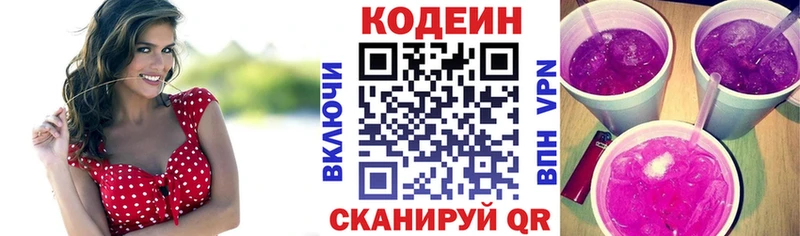 Кодеиновый сироп Lean напиток Lean (лин)  где можно купить   Суздаль 